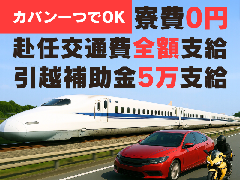 株式会社ワールドインテックのアルバイト・バイト求人情報-02