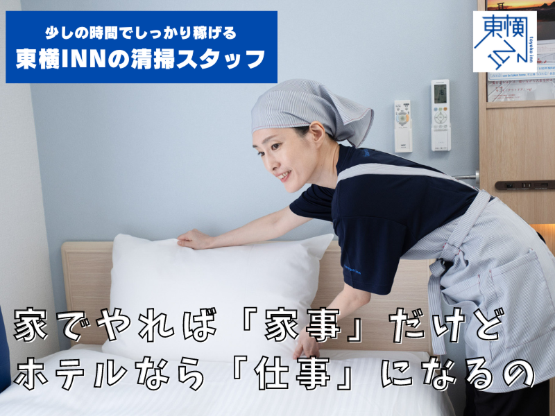 東横INN京都五条大宮のアルバイト・バイト求人情報-02