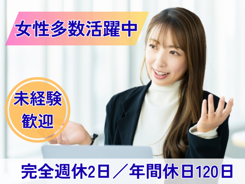 大同生命保険株式会社の求人・転職情報