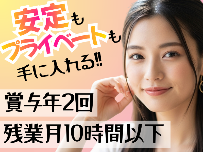 株式会社エールの求人・転職情報