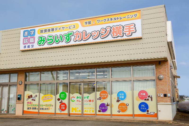 株式会社あけぼのミライズの求人・転職情報