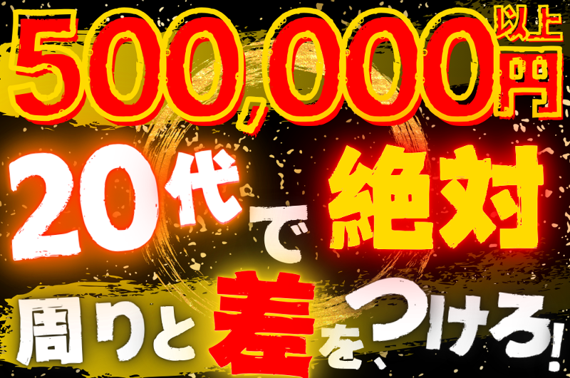 合同会社Ｍｉｒａｉの求人・転職情報
