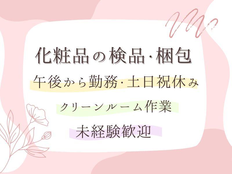 株式会社ワールドインテックの求人・転職情報