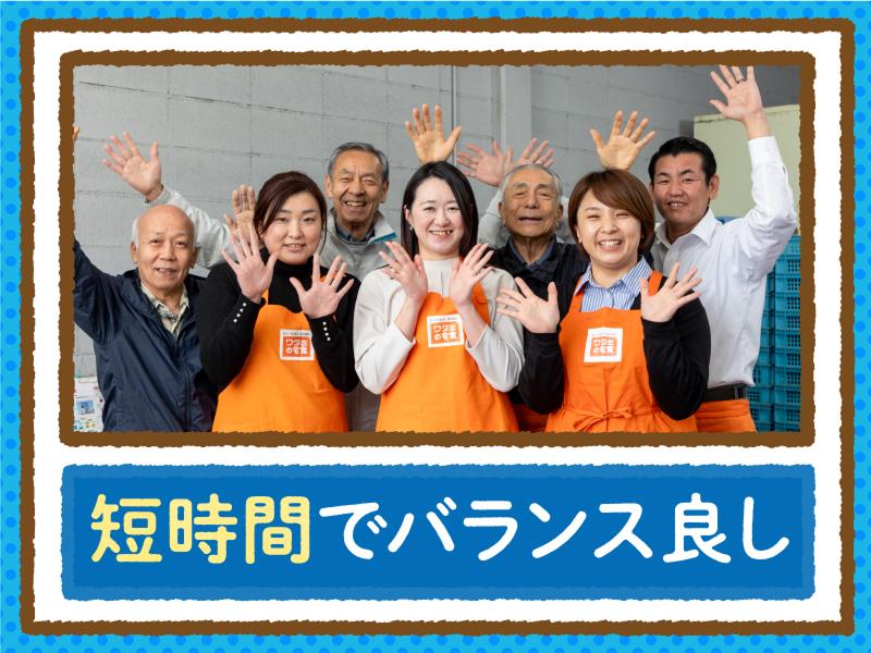 ワタミエージェント株式会社のアルバイト・バイト求人情報-05