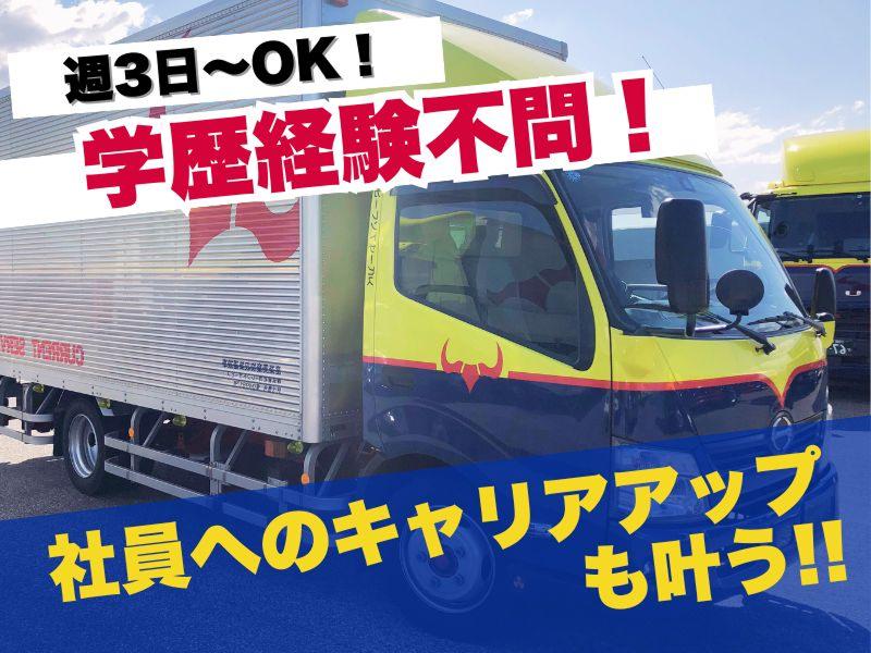 株式会社カーレントサービス　雪谷事業所のアルバイト・バイト求人情報-02