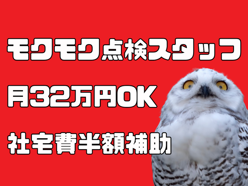 株式会社ワールドインテックのアルバイト・バイト求人情報-02