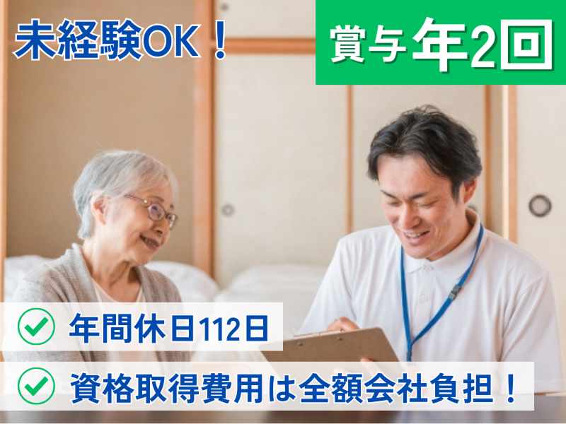 セントケアりまいんの求人・転職情報