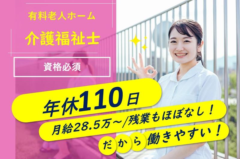ファミリー・ホスピス株式会社の求人・転職情報