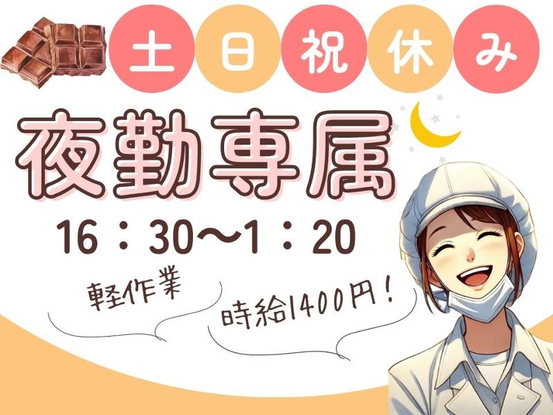 Man to Man株式会社/浜松オフィスのアルバイト・バイト求人情報-30