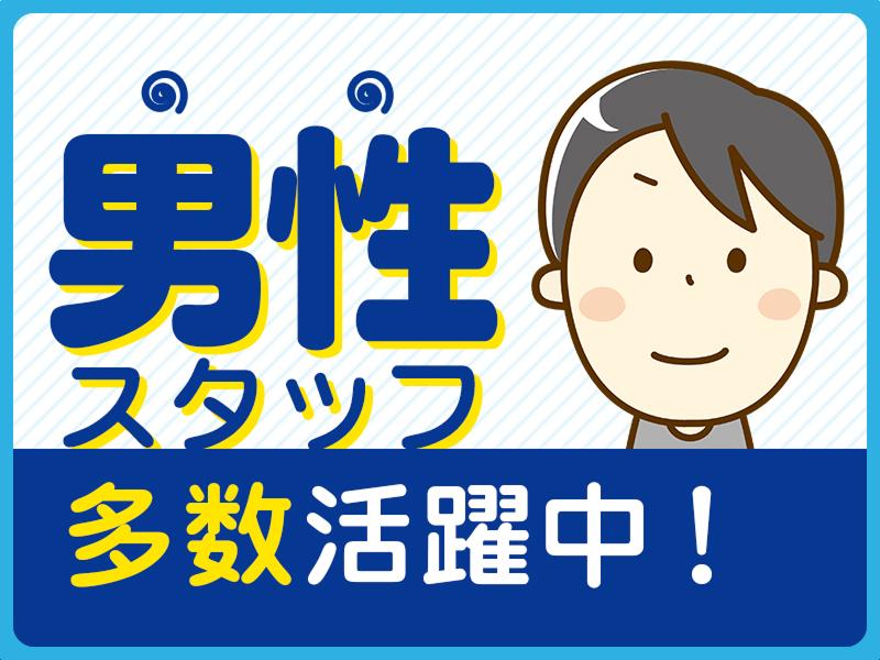 株式会社ウッディーポケットのアルバイト・バイト求人情報-04