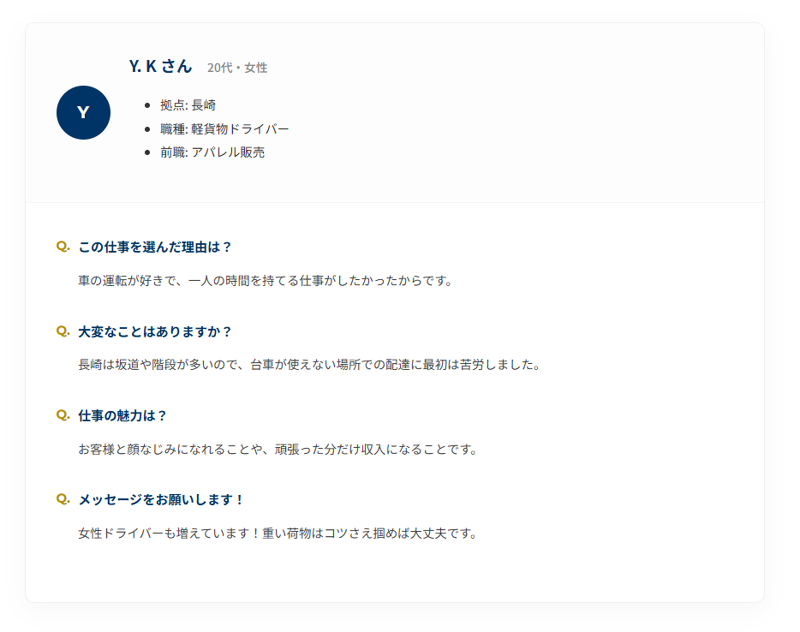 株式会社エクセレントのアルバイト・バイト求人情報-02