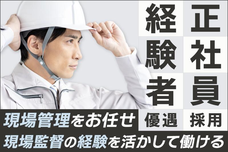 有限会社木匠舎の求人・転職情報