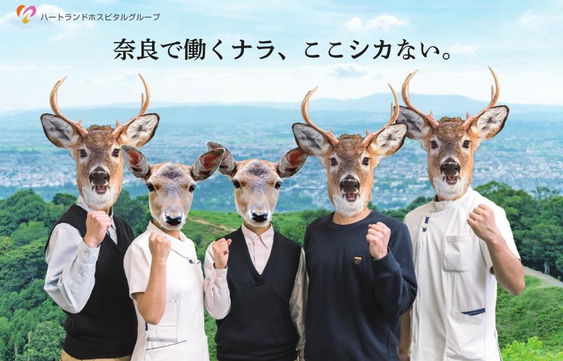 一般財団法人信貴山病院-0013の求人・転職情報