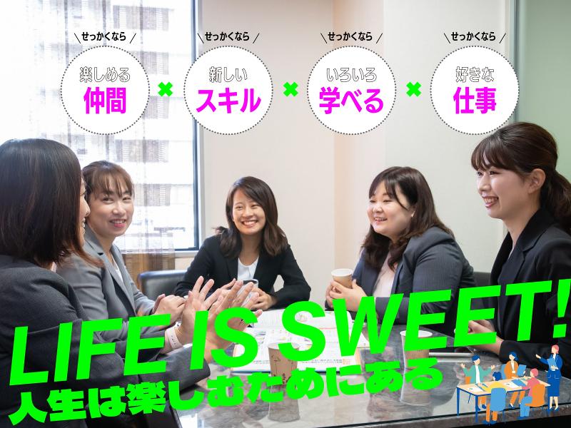 (株)リンクコンサルティンググループのアルバイト・バイト求人情報-02