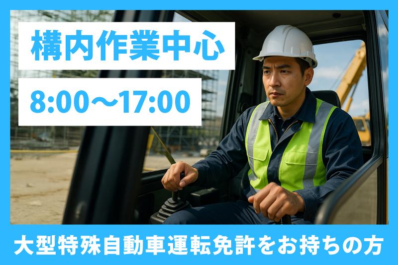 清水リース株式会社の求人・転職情報
