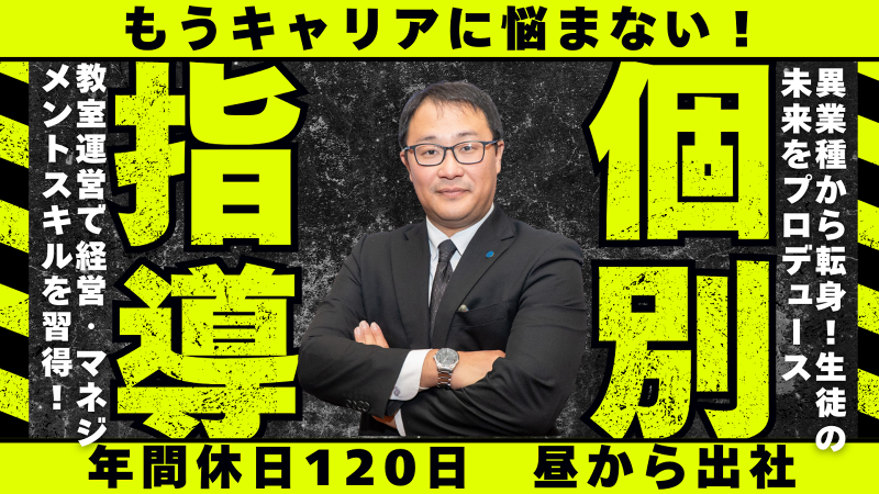 株式会社G-netの求人・転職情報