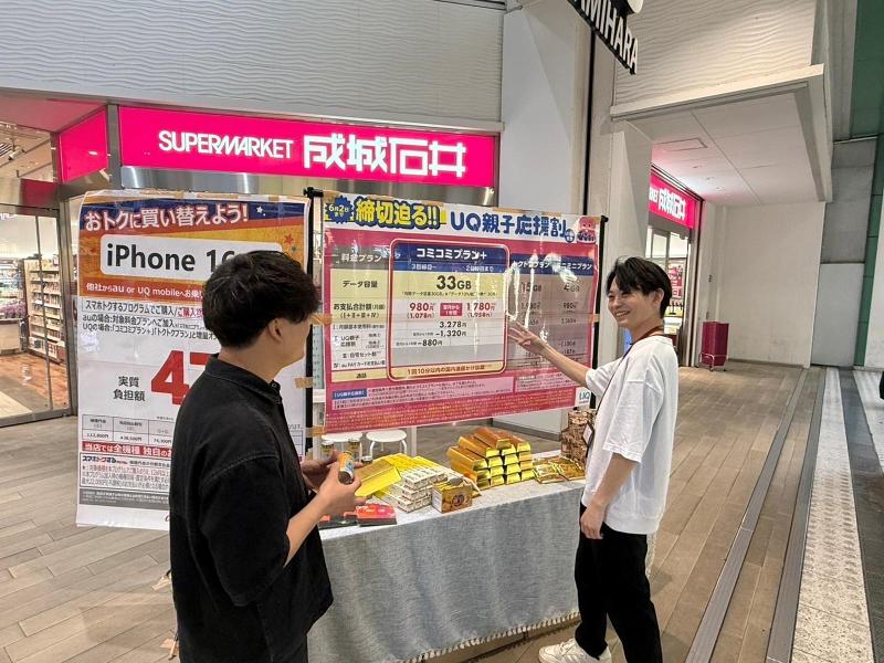 株式会社ヴィレッジのアルバイト・バイト求人情報-03