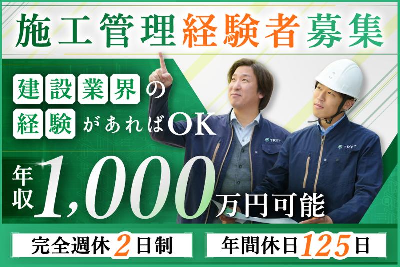 株式会社トライトエンジニアリングの求人・転職情報