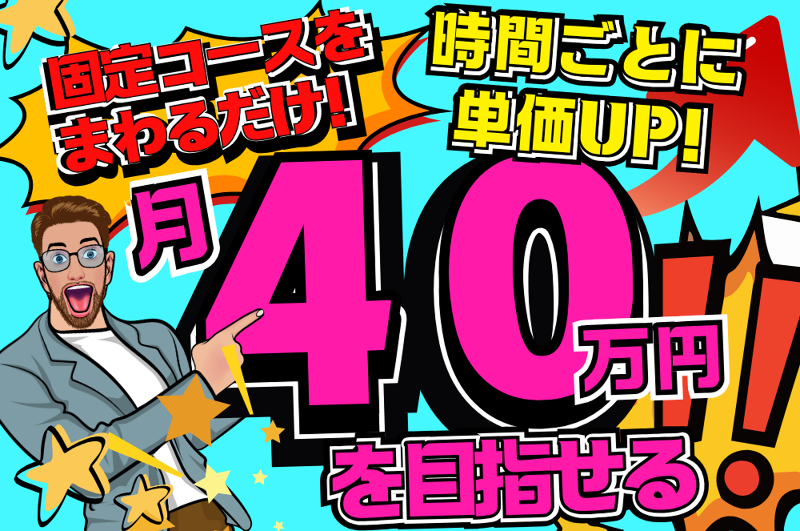 合同会社柏木運送のアルバイト・バイト求人情報-02