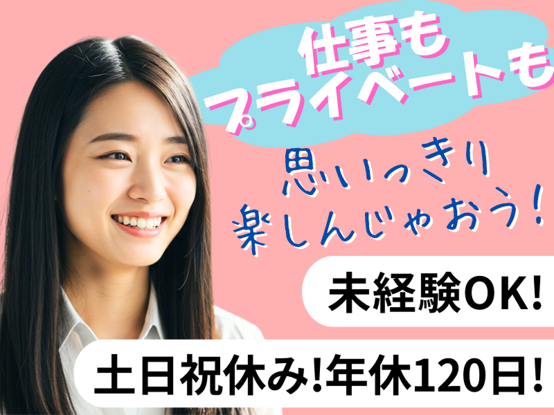 株式会社ワールドコーポレーションの求人・転職情報