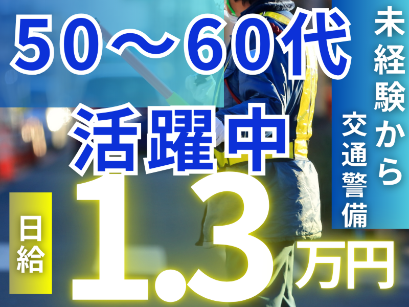 株式会社 辰巳のアルバイト・バイト求人情報-10