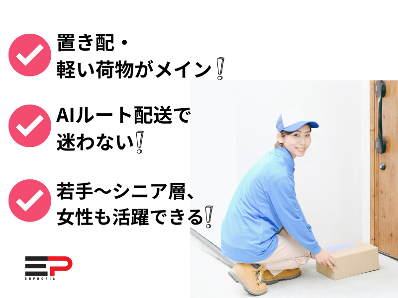 株式会社Euphoriaの求人情報