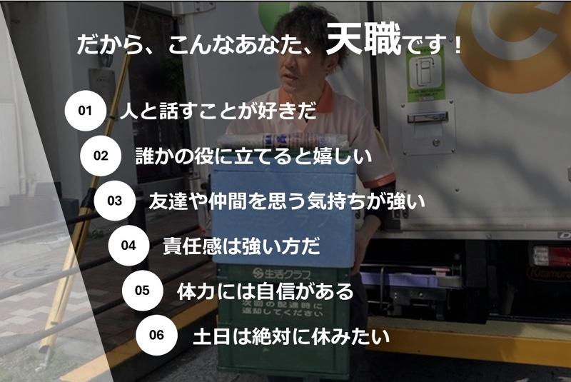 SBSゼンツウ株式会社のアルバイト・バイト求人情報-03