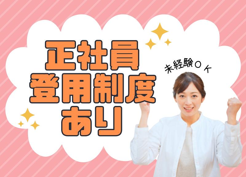 エル・エムサービス株式会社のアルバイト・バイト求人情報-02