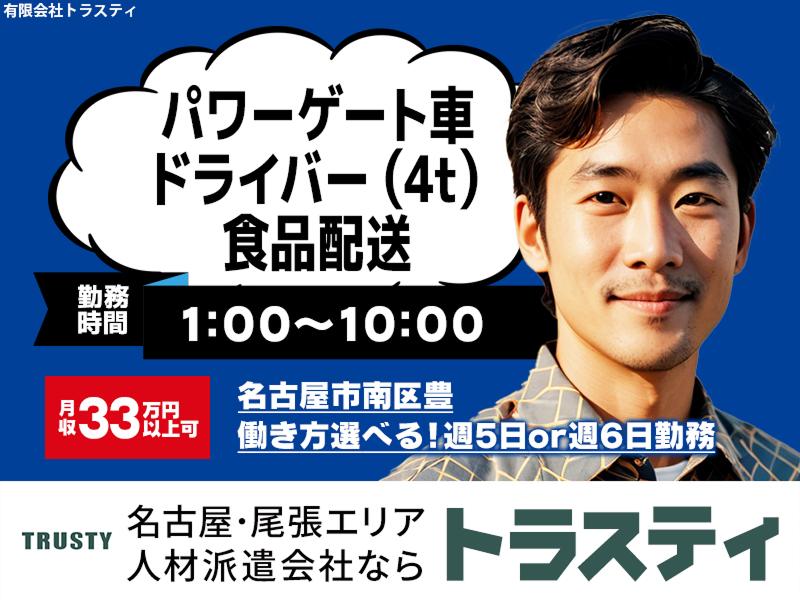 有限会社トラスティ