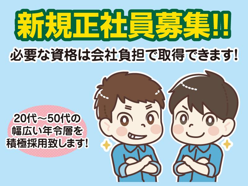 株式会社アサヒテックコーポレーション ライフ事業所 化成品製造部の求人・転職情報