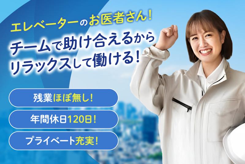エヌイーテック株式会社の求人・転職情報