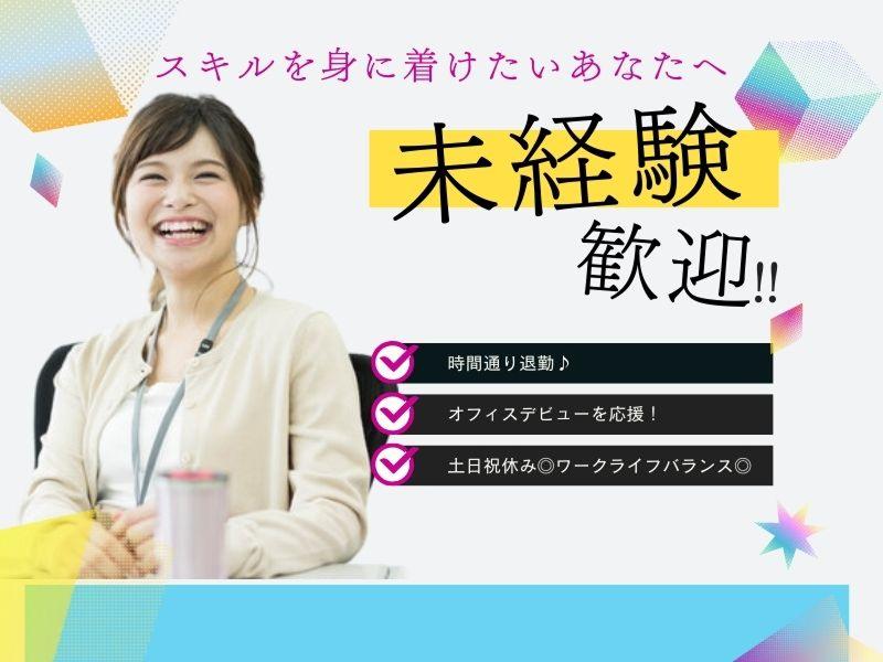 株式会社よきあす-0019の求人・転職情報