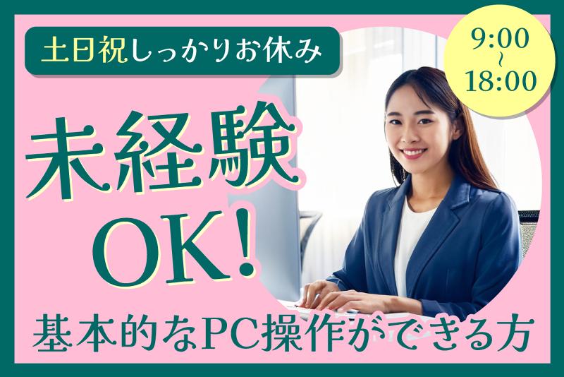 株式会社Bizplatform 営業の求人・転職情報