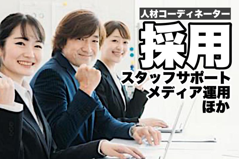 株式会社J's Factory - 北関東支店の求人・転職情報