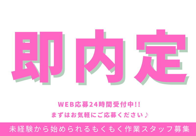 株式会社Neo　Boostの求人・転職情報