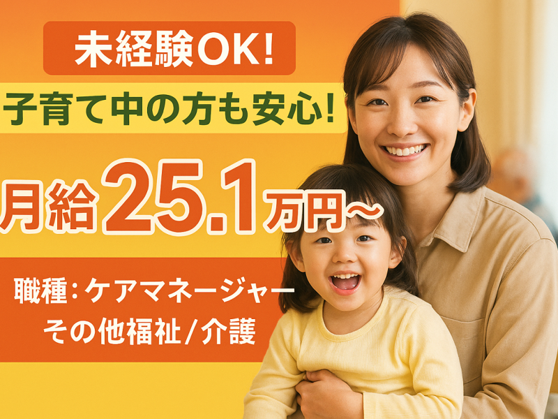 株式会社 いっしんの求人・転職情報