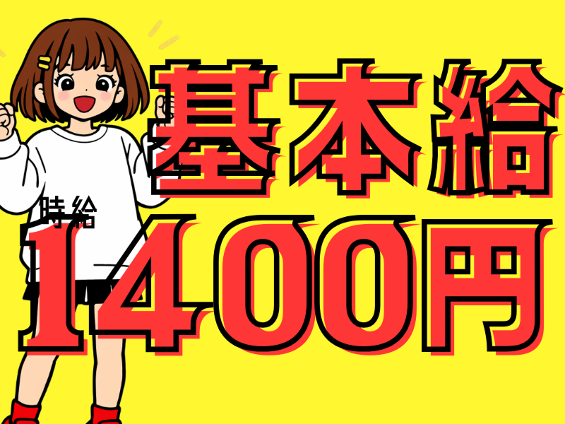 株式会社ワールドインテックのアルバイト・バイト求人情報-02