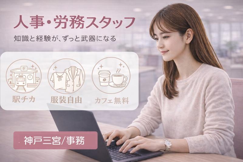 株式会社新日本ビジネスアソシエイツのアルバイト・バイト求人情報-07