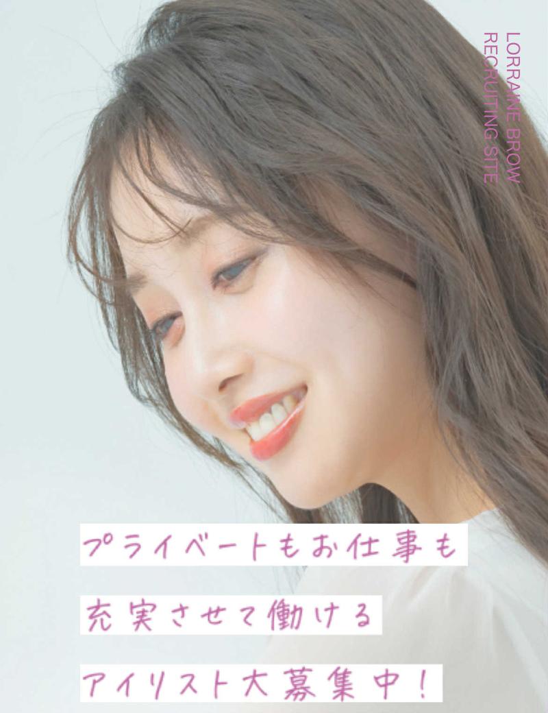 株式会社フランチャイジーチャンネルのアルバイト・バイト求人情報-03