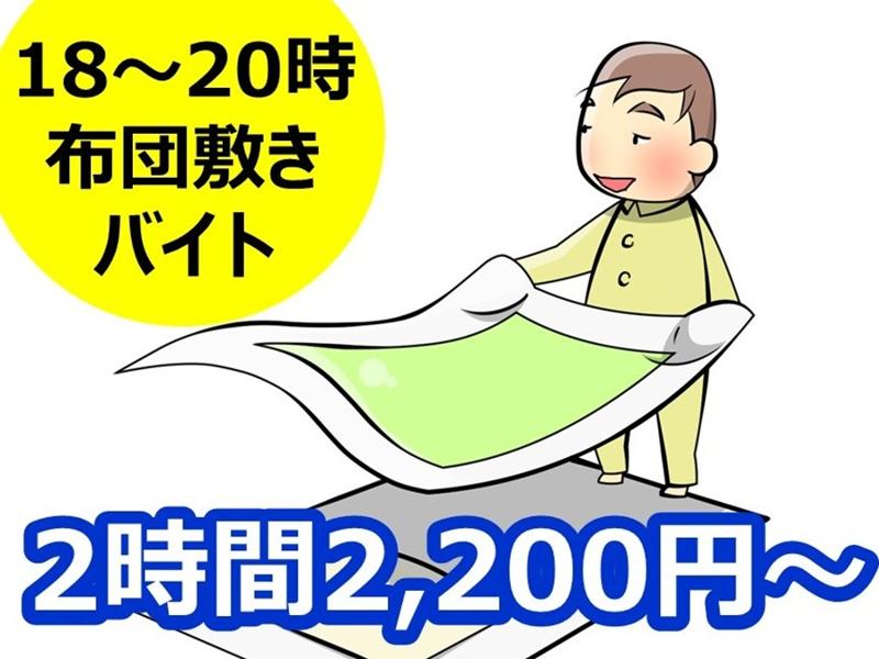 株式会社鈴和のアルバイト・バイト求人情報-03