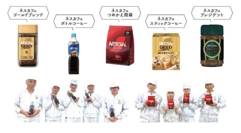 ネスレ日本株式会社の求人・転職情報
