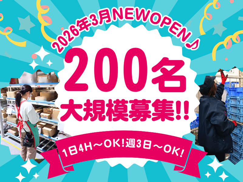 株式会社丸和運輸機関 AZ-COM(アズコム) Matsubushiセンター