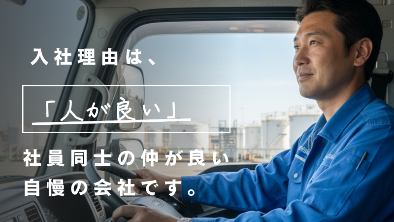 エナジー・ワン株式会社の求人・転職情報
