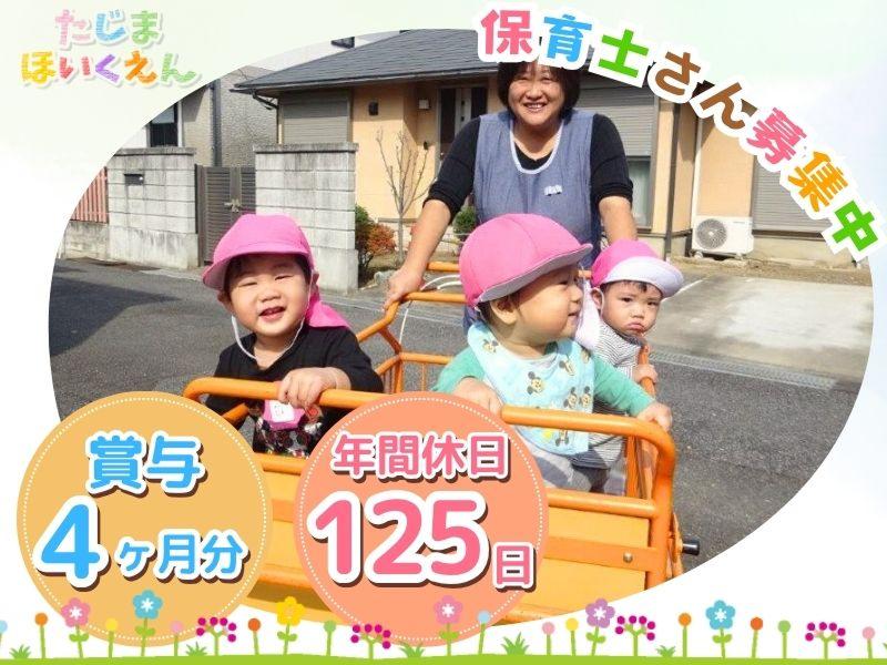 社会福祉法人真和会の求人・転職情報