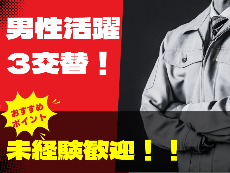 ベスタズスタッフィング株式会社のアルバイト・バイト求人情報-19