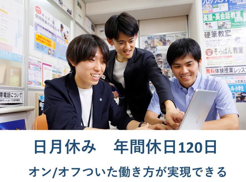 株式会社　進学ゼミナールのアルバイト・バイト求人情報-04