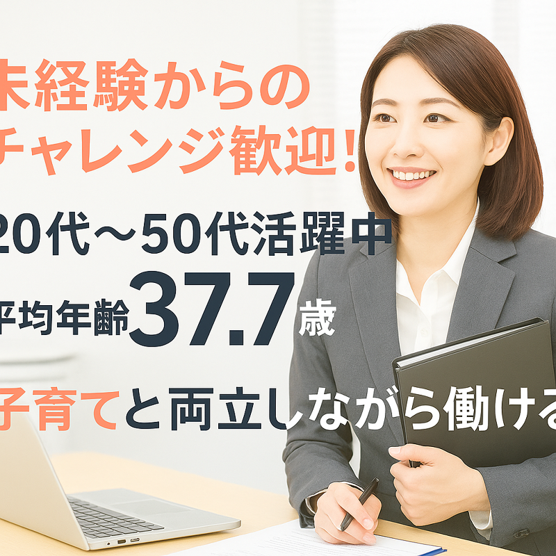 大同生命保険株式会社の求人・転職情報