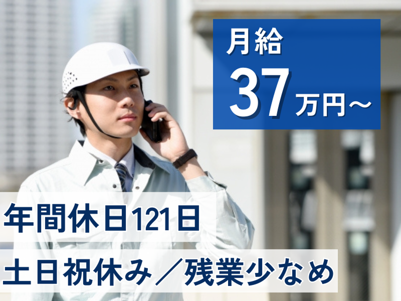 株式会社拓進工営の求人・転職情報