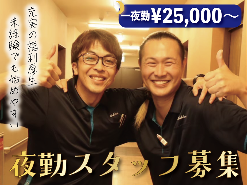 合同会社一縷の派遣求人情報