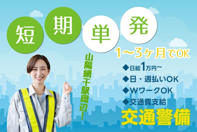 CRAMPのアルバイト・バイト求人情報-45